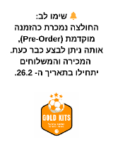 גופיית דני אבדיה אולסטאר 2026