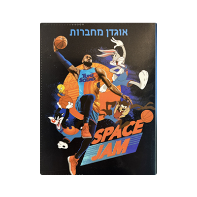 אוגדן מחברות - ספייס ג'אם