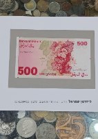 שטר 500 חמש מאות שקלים, בנק ישראל- סדרת השקל, שנת 1982, הברון אדמונד דה רוטשילד