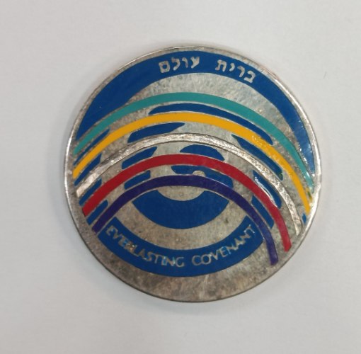 ברית עולם- שנת 1991, מדליה כסף/999, 26 מ"מ, צבעונית, עיצוב: יעקב אגם