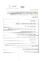 רשימה כיתה א׳ - אופיר