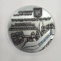 מבצע עזרא ונחמיה-  מדליה נחושת, מוכספת, 59 מ"מ, הנפקה פרטית, סדרת מדליות מבצעים