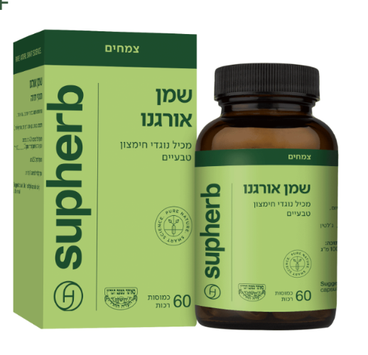 שמן אורגנו 60 כמוסות רכות בד"ץ -  סופהרב