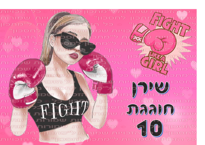 דף סוכר מלבני מתאגרפת