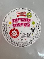 60 גר' סוכריות לבבות זהב 9 מ"מ