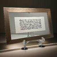 ברכת אשר יצר