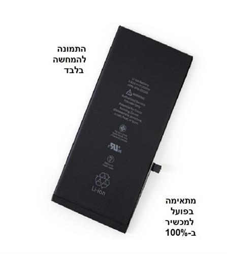 סוללה לאייפון XS