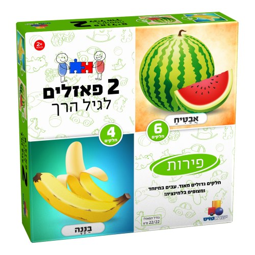 2 פאזלים 4 ו6 חלקים פרות