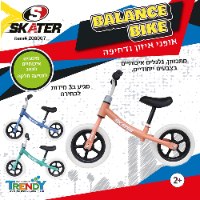 אופני איזון ודחיפה עם גלגלי גומי - Skater