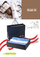 סט  3 מגבות ELITE במארז מהודר
