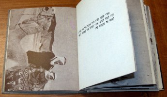 בן השייך ספר ילדים, וינטאג' 1962, מהדורה 2, צילומים אותנטיים, כתבה מרגלית בנאי