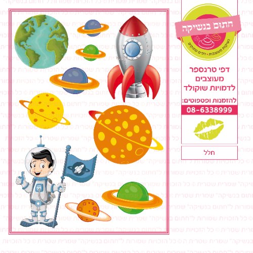 חלל