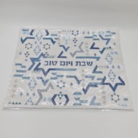 כיסוי לחלות רקמת מגן דוד