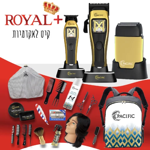 קיט רויאל מלא לתלמיד במחיר משתלם!