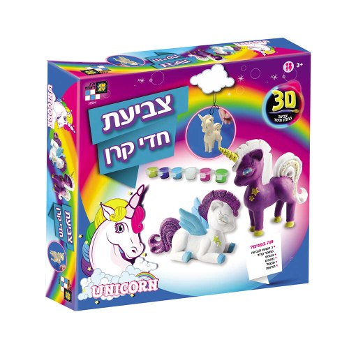 דמויות תלת מימד חד קרן  - עשה זאת בעצמך!