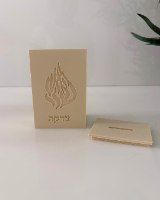 קופת צדקה ״האש שלי״-צבע שמנת