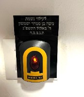 נר נשמה חשמלי- כיתוב