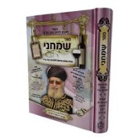 סט הישועות המלא