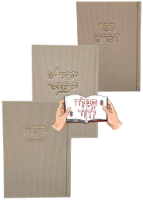 סט סידור תהילים וספר דברים קורדרוי אפור אבן