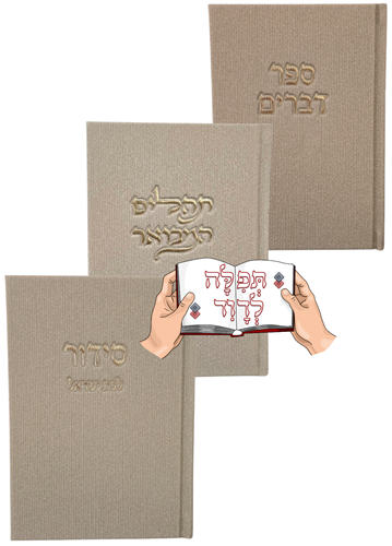 סט סידור + תהילים + ספר דברים קורדרוי בצבע אפור אבן