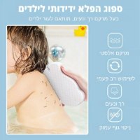 ספוג-ניקוי-גוף-במקלחת