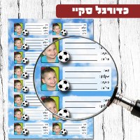 מדבקות עם תמונה למחברות