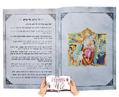 הגדה של פסח בצבע לבן 24x17 ס"מ