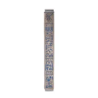 בתי מזוזה מתכת נגזרת ירושלים מלאה - 12 ס"מ