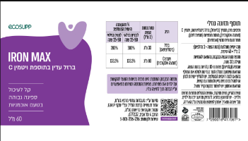 ברזל טבעי |ECOSUPP