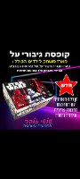 מארז star wars