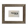 כבוד - עטרת זקנים- חיבור הדורות