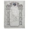 דגם C - הגדה של פסח מהודרת בלבן (3 דגמים) 24x17 ס"מ