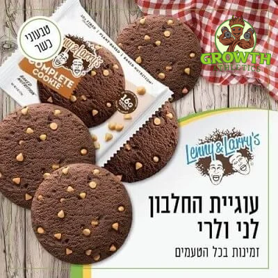 עוגיות חלבון במגוון טעמים כשר טבעוני - LENNY & LARRYW'S