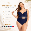 כחול בייבי - בגד ים מחטב במידות גדולות