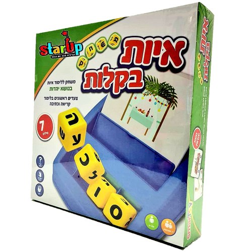 איות בקלות