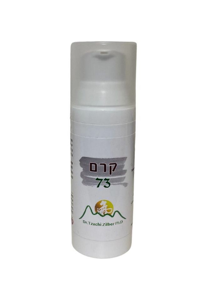 קרם 73 להרגעה  - למשווקים