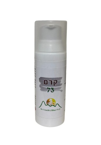 קרם 73 להרגעה  - למשווקים