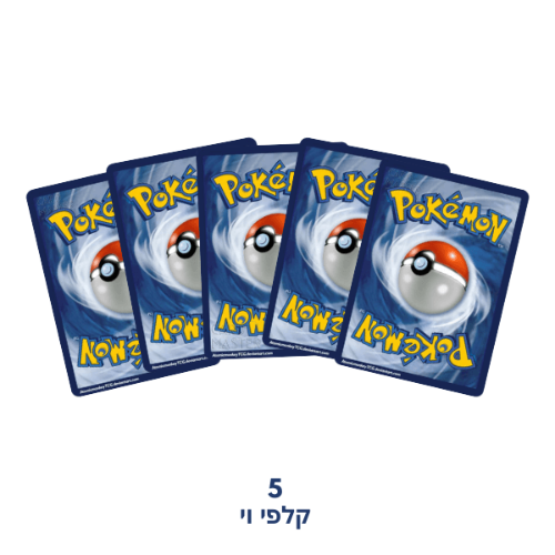 Pokemon TCG: 5 Random Pokemon V Cards קלפי פוקימון וי אקראיים 5 יח