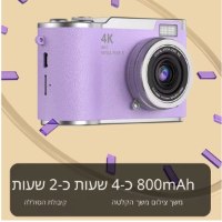 מצלמה דיגיטלית 4K עם מסך מתהפך – צילום חד, איכותי ומלא סטייל
