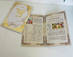 הגדה קלאסית לפסח זהב 21X14- כריכה רכה- נוסח עדות המזרח