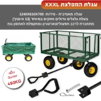 המפלצת עגלת משא שטח קיימפינג  מלבנית ענקית מחוזקת וקשוחה במיוחד כולל כיסוי פנימי