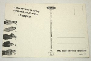 לוט של חמש גלויות פרסומת לסרטים ישראל שנות ה- 90, ג'ומנג'י, טריינספוטינג, בריטני ספירס וינטאג'