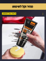 משחת הפלא להעלמת שריטות CarFix
