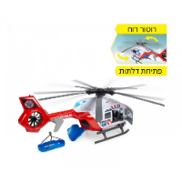 מסוק ענק 58 ס''מ אורקלי - DICKIE TOYS