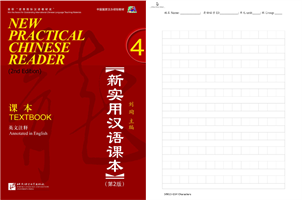כל ספרי סינית עבור תלמידי שנה ג