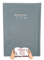 סידור קורדרוי ירוק מרווה