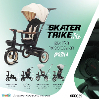 תלת אופן רב שלבי מפואר שחור 4 מצבים - Skater Trike Elite