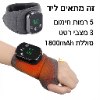סד ליד - סד חימום ורטט להקלה בכאבים בידיים וברגליים