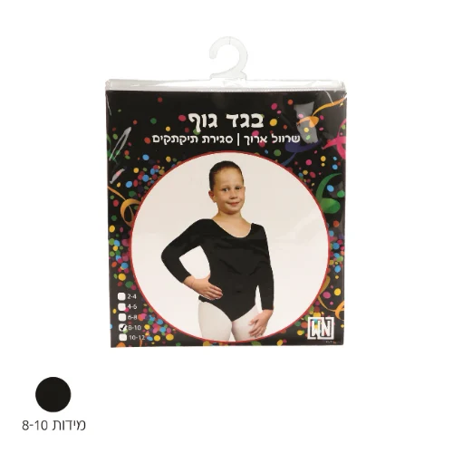 בגד גוף שחור מידות 8-10