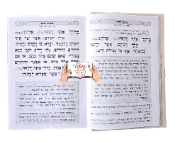סידור יגל ליבי - הרב יגאל כהן